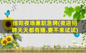 雅安KTV招聘