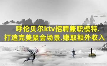 衢州酒吧招聘