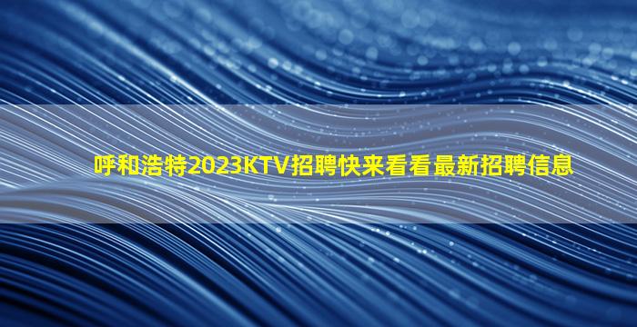 合肥酒吧招聘