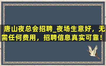 吕梁酒吧招聘