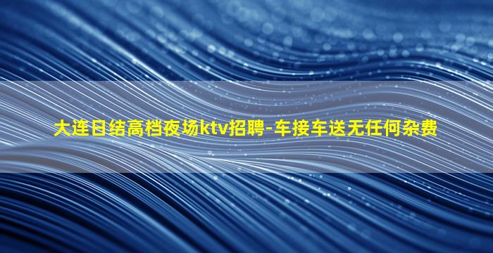 深圳酒吧招聘