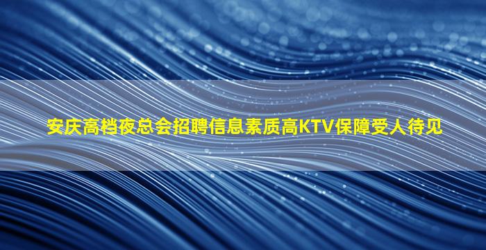 赣州夜场招聘