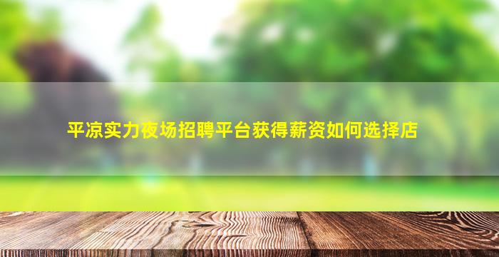 泉州KTV招聘