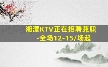 林芝KTV招聘