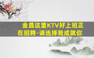 遂宁酒吧招聘