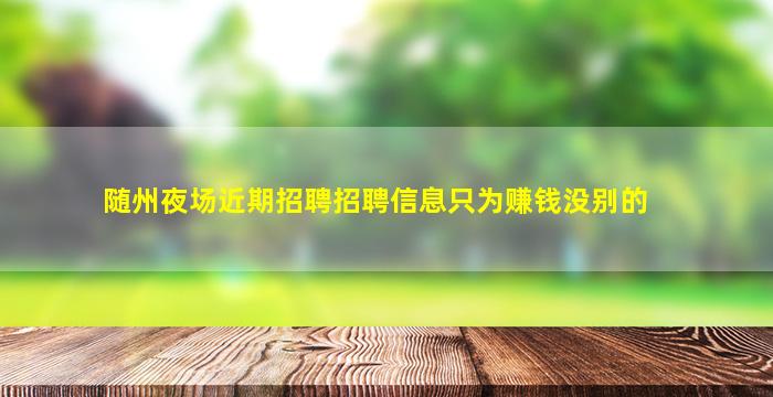 固原酒吧招聘